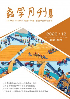 教学月刊·小学版综合